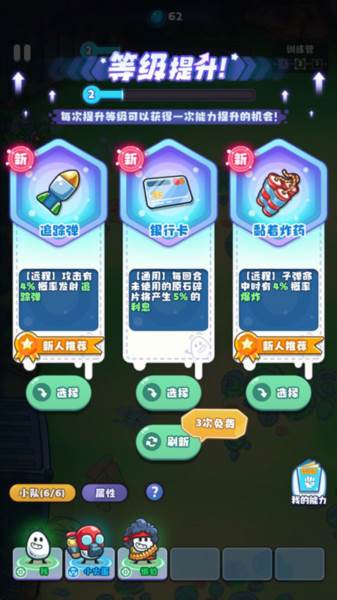 茶叶蛋大作战免广告版玩法攻略6