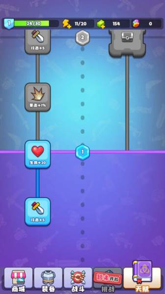 茶叶蛋大作战免广告版玩法攻略5