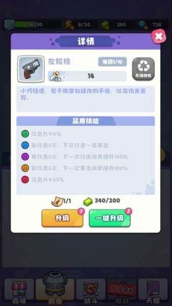 茶叶蛋大作战免广告版玩法攻略8