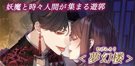 梦幻楼与不眠之蝶游戏特色