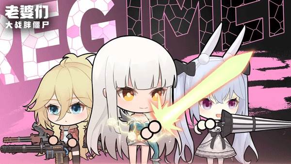 老婆们大战胖僵尸正版游戏截图1