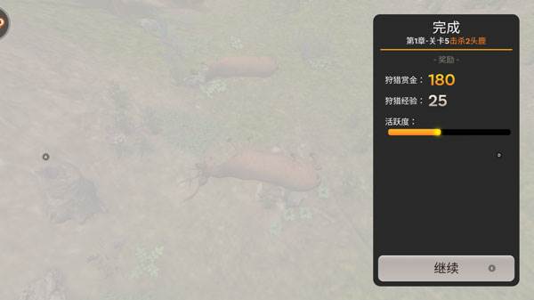 模拟猎人游戏截图7