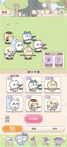 口袋吉伊卡哇美服1