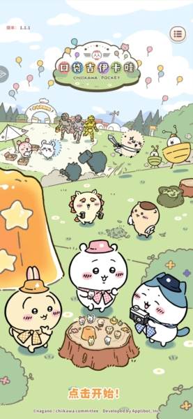 口袋吉伊卡哇图片1