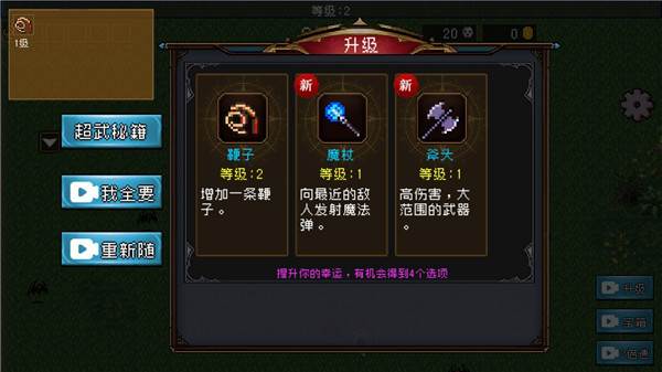 地下城进化版游戏截图5