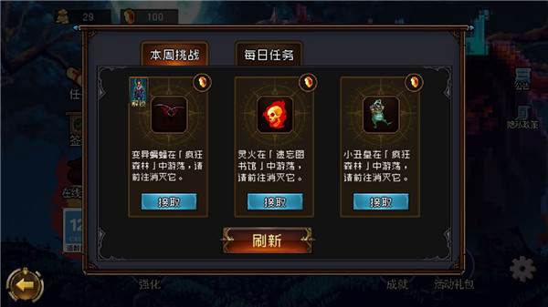 地下城进化版游戏截图6