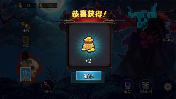 地下城进化版游戏截图7