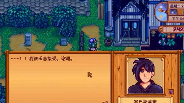 星露谷物语山谷女孩乙女版图片41