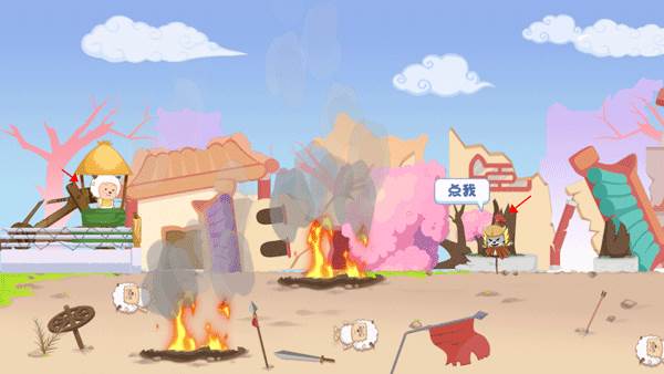 羊村保卫战玩法指南2