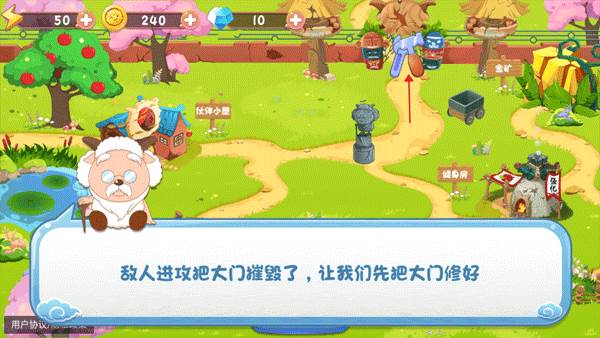 羊村保卫战玩法指南6