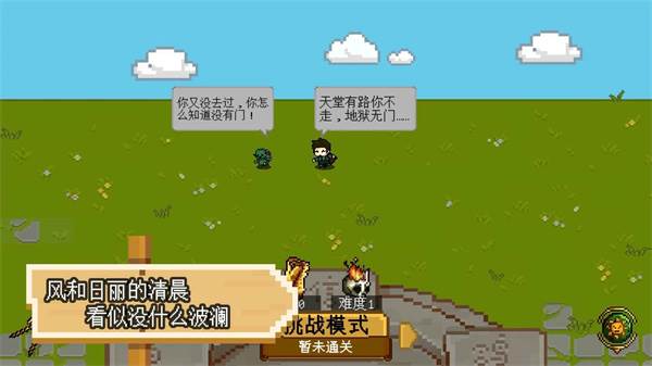 碾碎它们游戏截图1