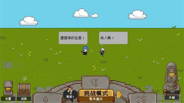 碾碎它们游戏截图3