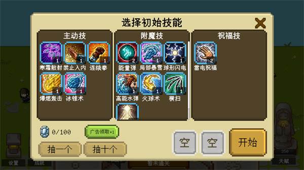 碾碎它们游戏截图4