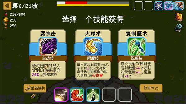 碾碎它们游戏截图7