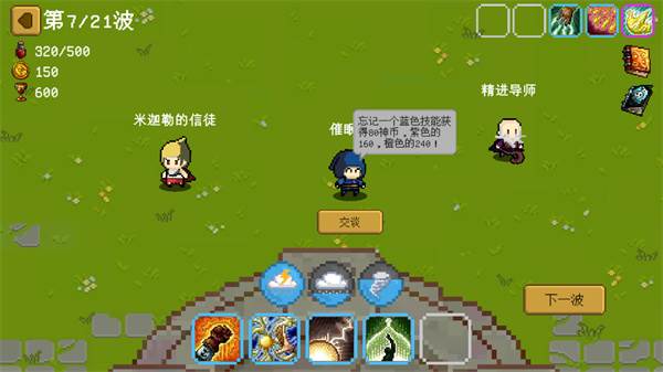 碾碎它们游戏截图8