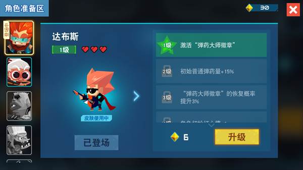 比特小队正版游戏截图2