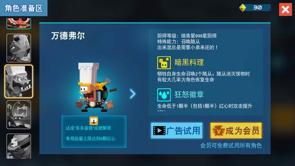 比特小队正版游戏截图4