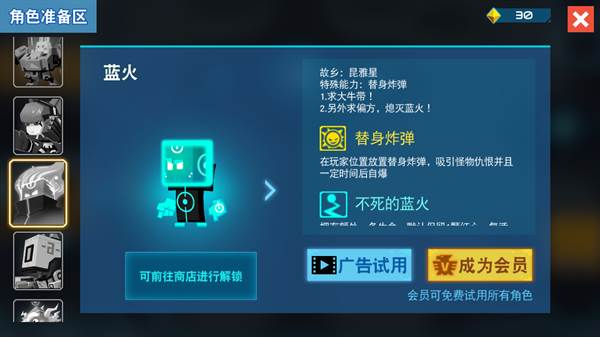 比特小队正版游戏截图5