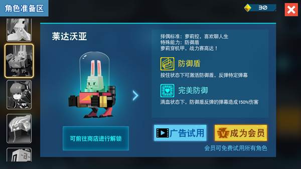 比特小队正版游戏截图6