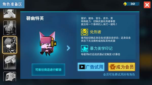 比特小队正版游戏截图9