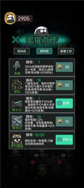 猛鬼宿舍模拟器新手攻略1