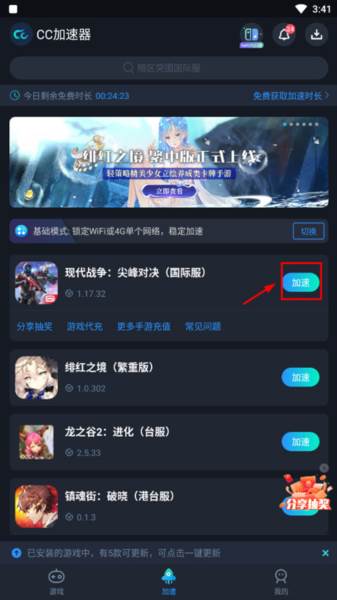 现代战斗对战玩法攻略3