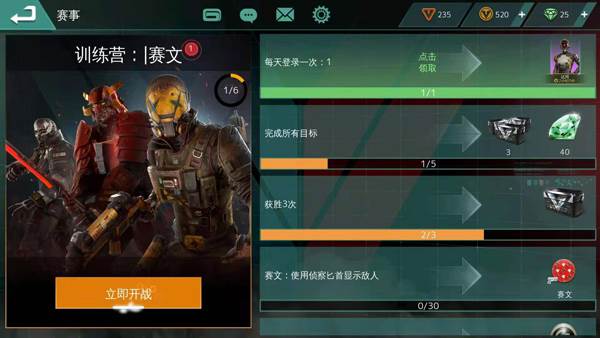 现代战斗对战玩法攻略7