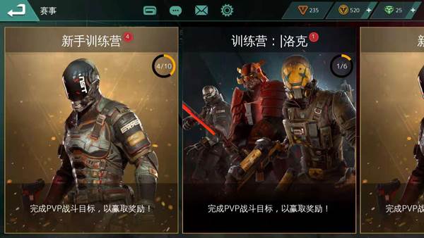 现代战斗对战玩法攻略9