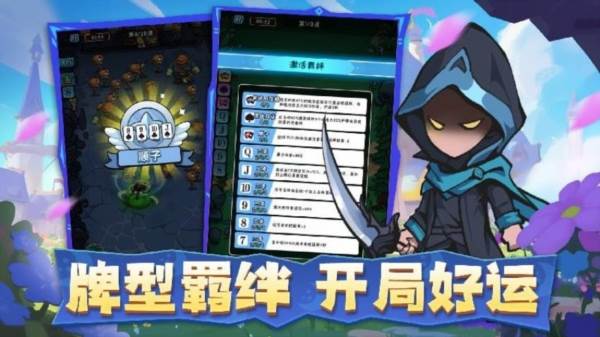 指尖斗士游戏截图3