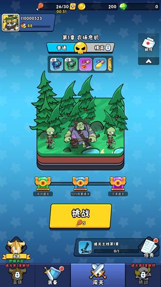 指尖斗士游戏截图4