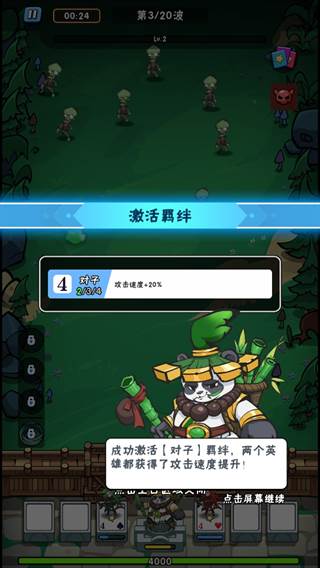 指尖斗士游戏截图6