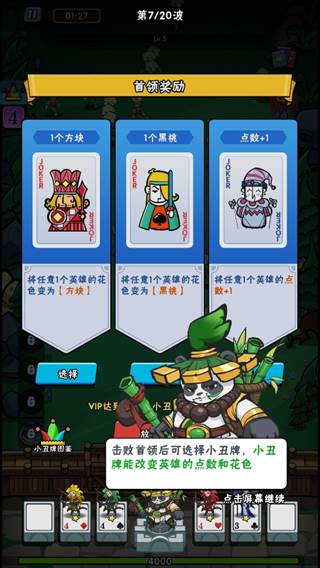 指尖斗士游戏截图9