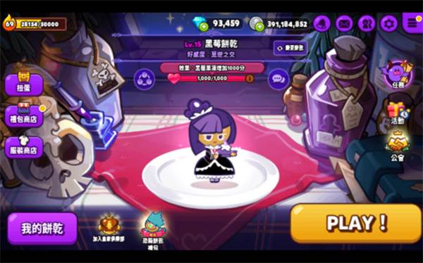 跑跑姜饼人烤箱大逃亡国服图片2