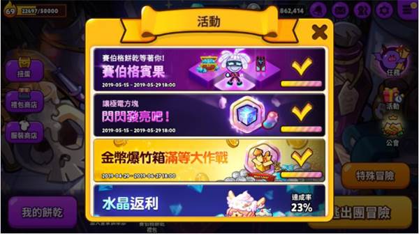 跑跑姜饼人烤箱大逃亡国服图片7