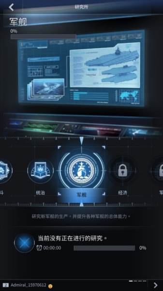 军团之争炮艇战国际版图片6