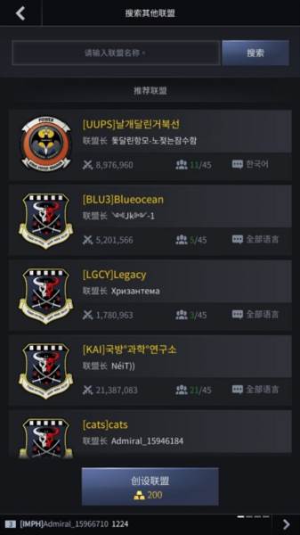 军团之争炮艇战国际版图片7