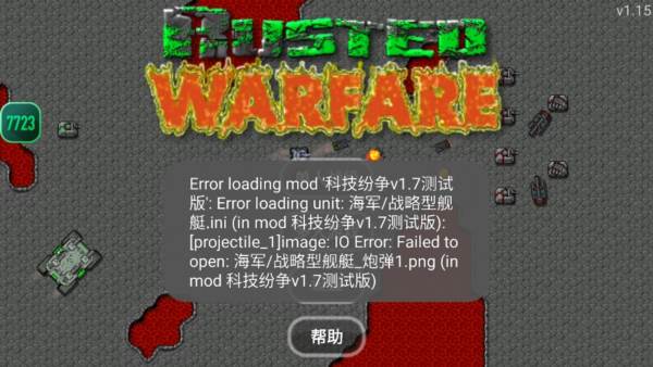 铁锈战争模组整合包游戏介绍2