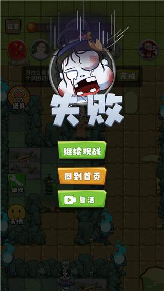 小妖快躺平游戏截图6