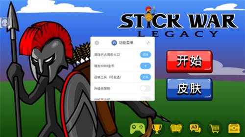 火柴人战争遗产双菜单共存版魔改版1