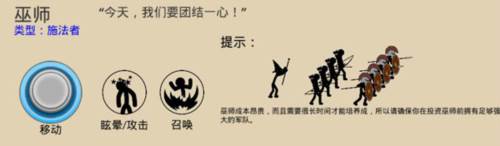 火柴人战争遗产双菜单共存版魔改版13