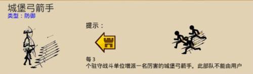 火柴人战争遗产双菜单共存版魔改版15