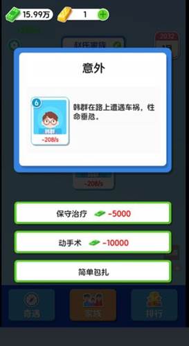 纸牌人生无限免费内购版玩法教程3