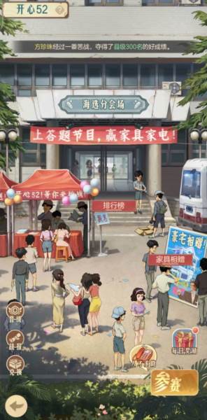 游戏攻略配图11