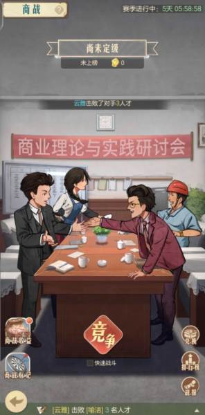 游戏攻略配图13