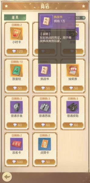 游戏攻略配图14