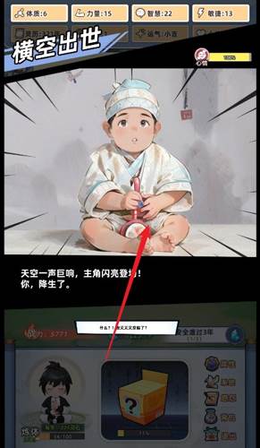 重生人间再修仙游戏图片7