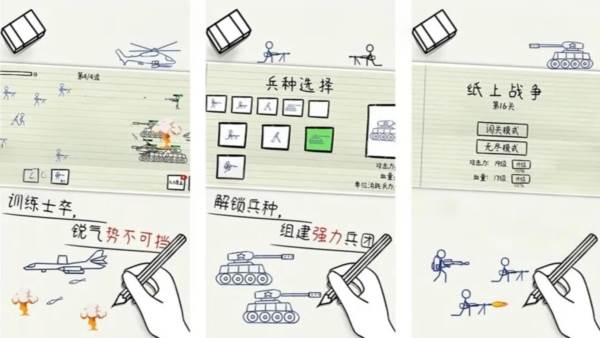 纸上战争重铸文明游戏介绍1