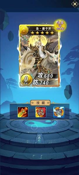 富甲封神传4399渠道服游戏截图1