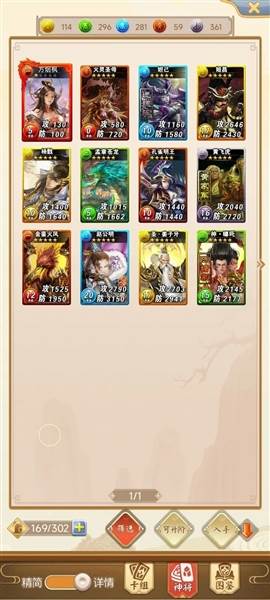 富甲封神传taptap版本游戏截图1