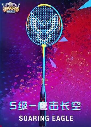 决战羽毛球破解版无限金币无限钻石游戏攻略3